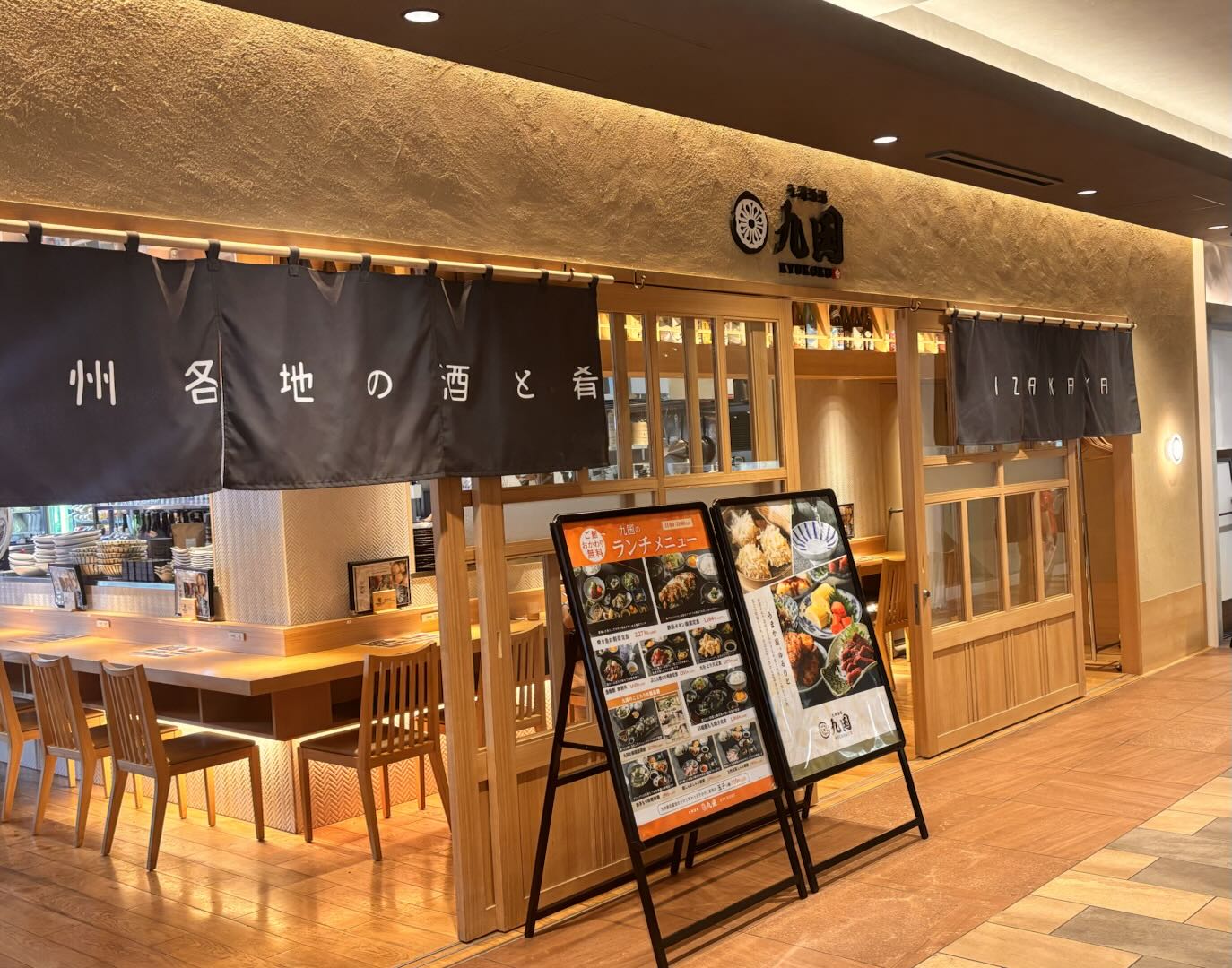 九州酒場 九国